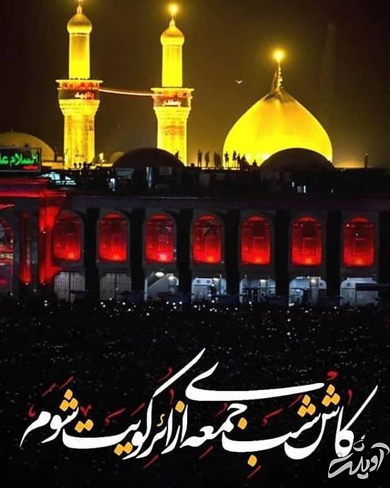 عکس های پروفایل پیشواز اربعین حسینی جدید 1400